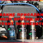 Присадки для МКПП Хадо и трансмиссионные масла