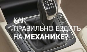 Как на механике сдавать назад и ездить на МКПП