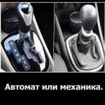 Как с &laquo;механики&raquo; перейти на &laquo;автомат&raquo;: общие правила