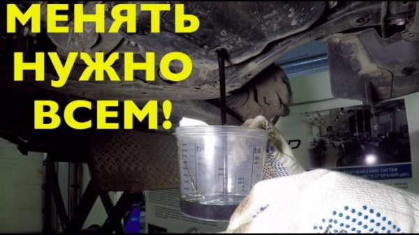 Частичная замена масла в коробке автомат: как меняется трансмиссионное масло АКПП