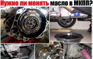 Через сколько надо менять масло в коробке: МКПП и АКПП