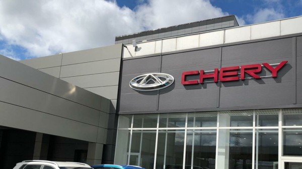 Сбербанк выделил китайской компании Chery почти миллиард рублей
