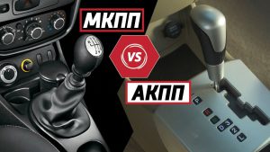 Что лучше: учиться на механике или автомате