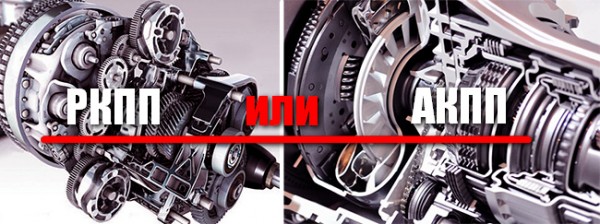 Какая коробка лучше: автомат или робот