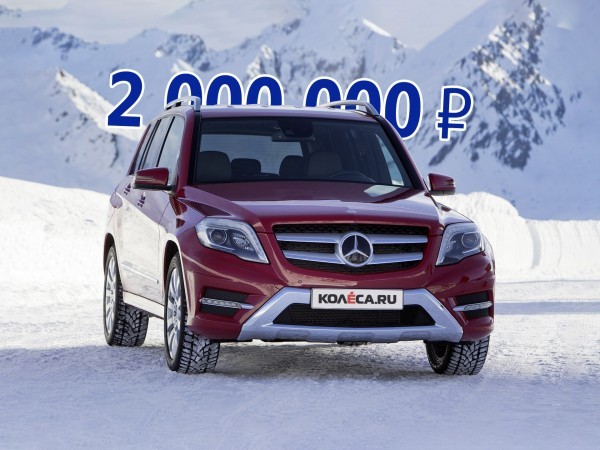 Хорошие дизели и постоянный полный привод: стоит ли покупать Mercedes-Benz GLK за 2 миллиона