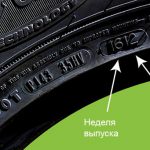 Направление резины: надпись Rotation